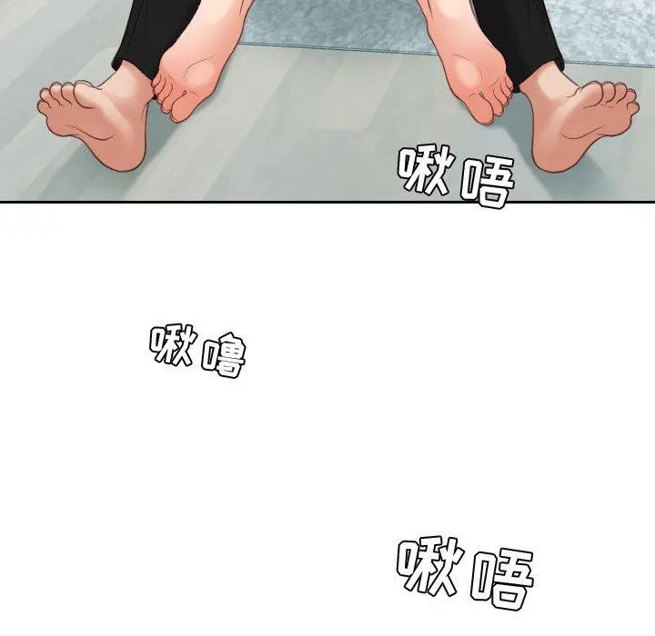她的怪癖 第14话 第27页