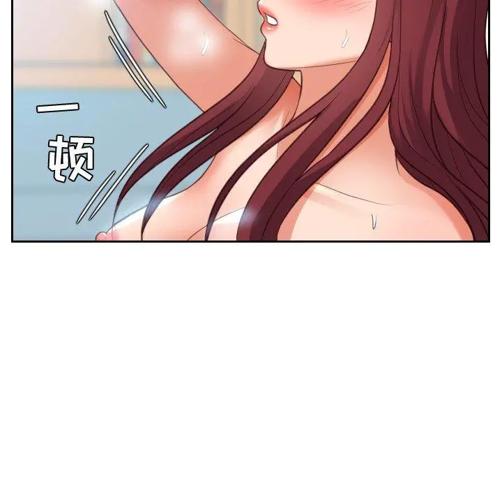 她的怪癖 第14话 第84页