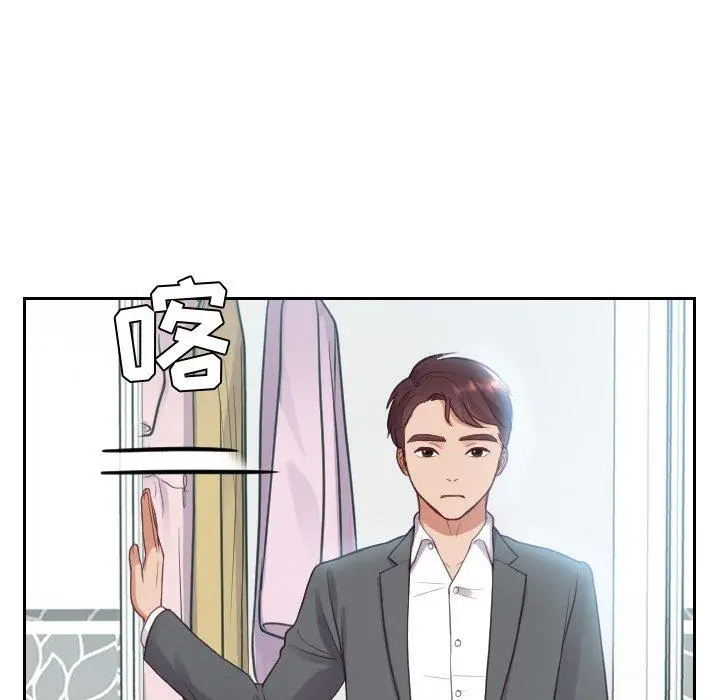 她的怪癖 第14话 第124页