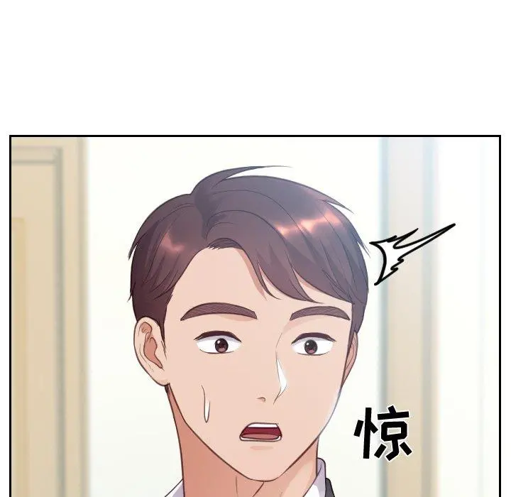 她的怪癖 第14话 第141页