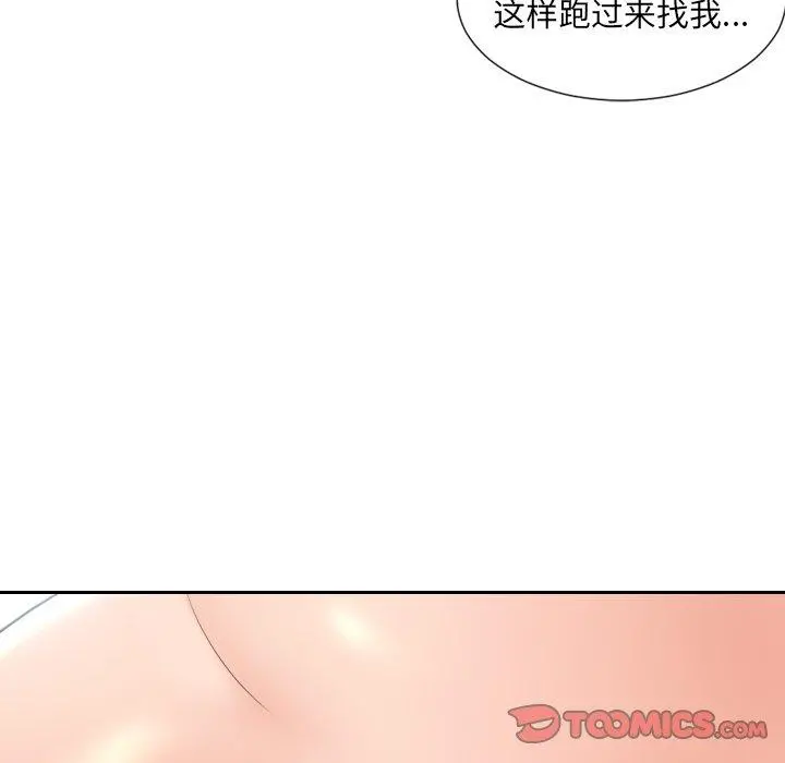 她的怪癖 第14话 第48页