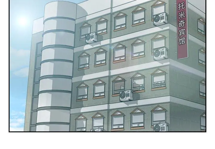 她的怪癖 第14话 第2页