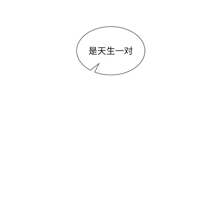 她的怪癖 第14话 第121页