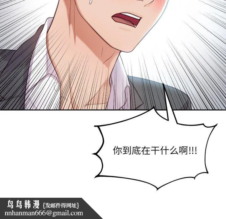 她的怪癖 第14话 第144页