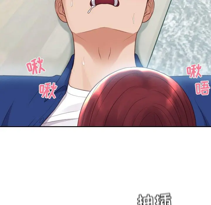 她的怪癖 第14话 第102页