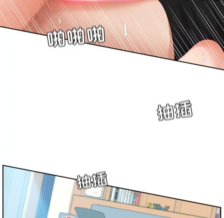 她的怪癖 第14话 第95页