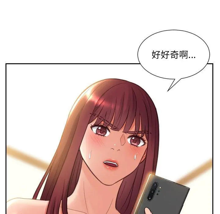 她的怪癖 第12话 第142页