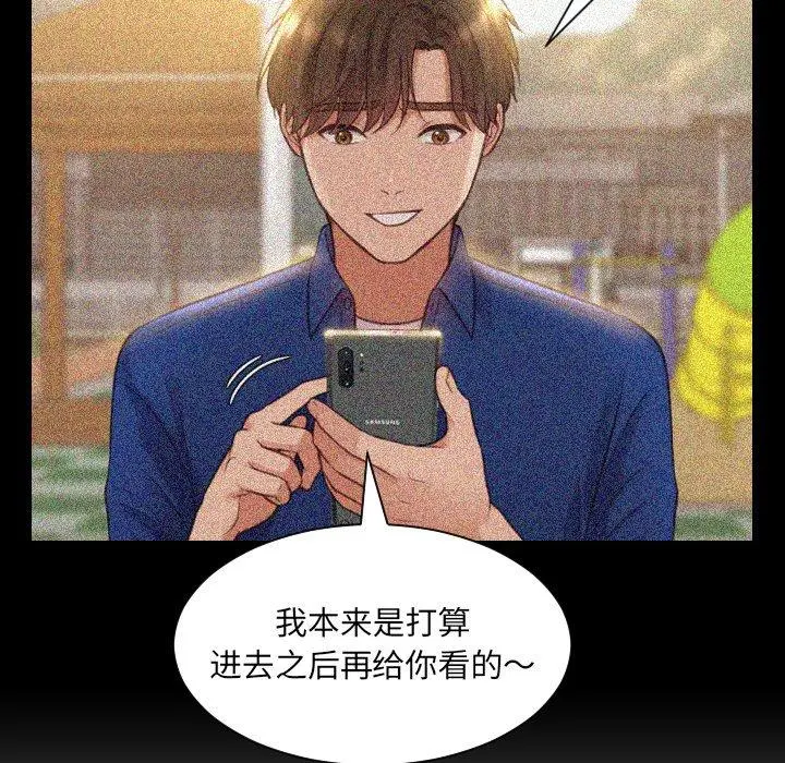 她的怪癖 第12话 第102页