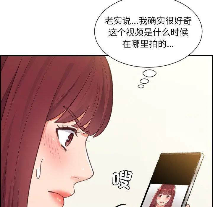 她的怪癖 第12话 第126页