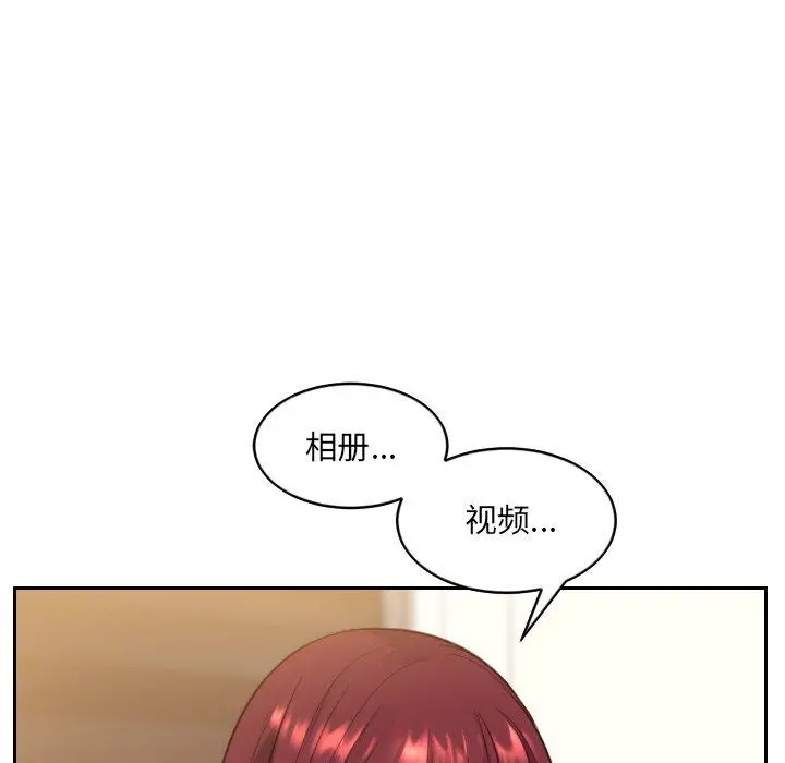 她的怪癖 第12话 第113页