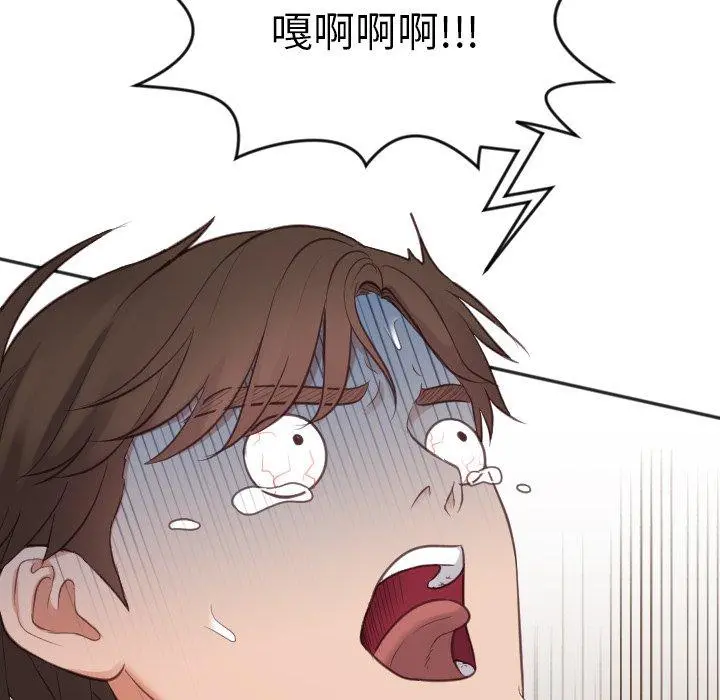 她的怪癖 第12话 第51页