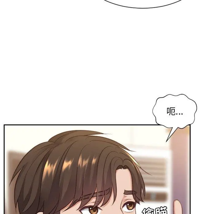 她的怪癖 第12话 第21页