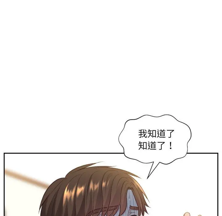 她的怪癖 第12话 第13页