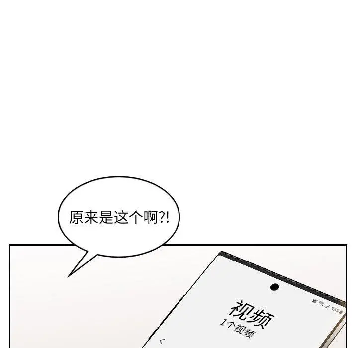 她的怪癖 第12话 第115页