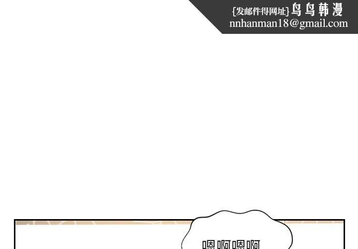 她的怪癖 第12话 第1页