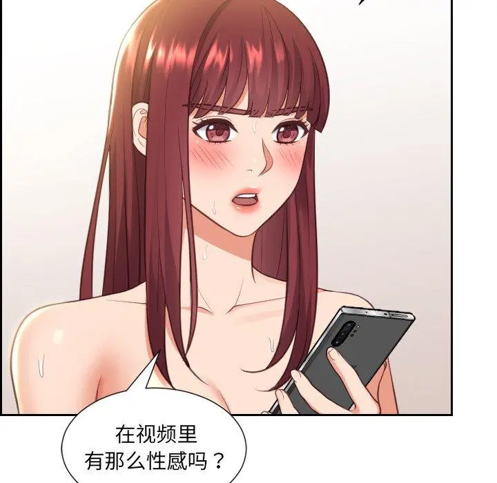 她的怪癖 第12话 第137页