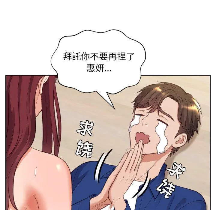 她的怪癖 第12话 第53页