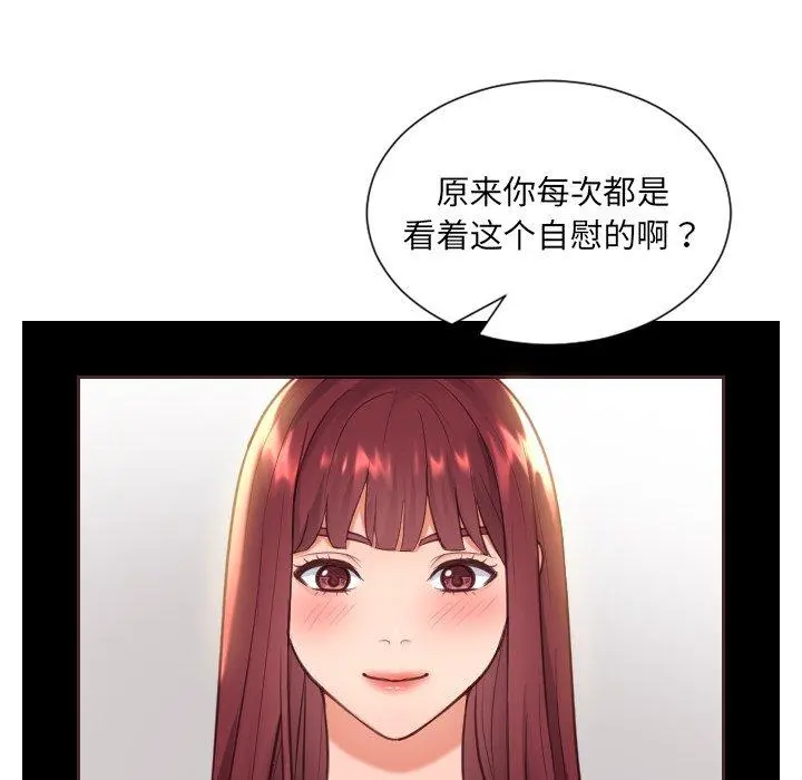 她的怪癖 第12话 第119页
