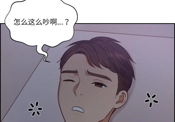 她的怪癖 第12话 第4页