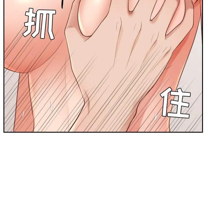 她的怪癖 第12话 第84页
