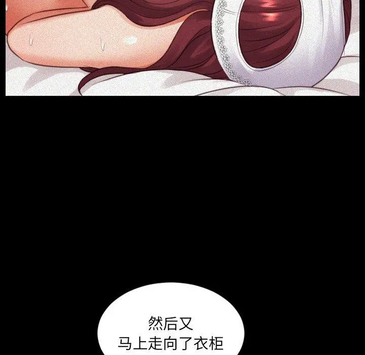 她的怪癖 第12话 第35页