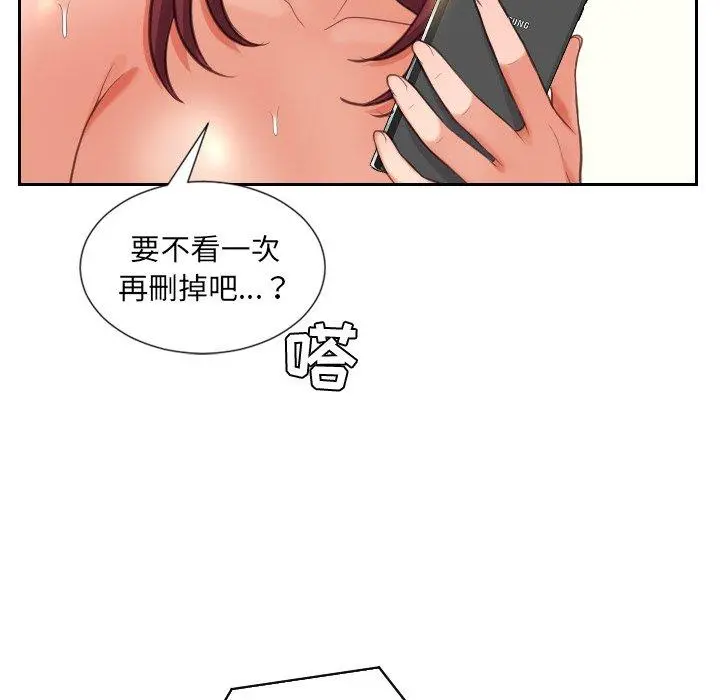 她的怪癖 第12话 第143页