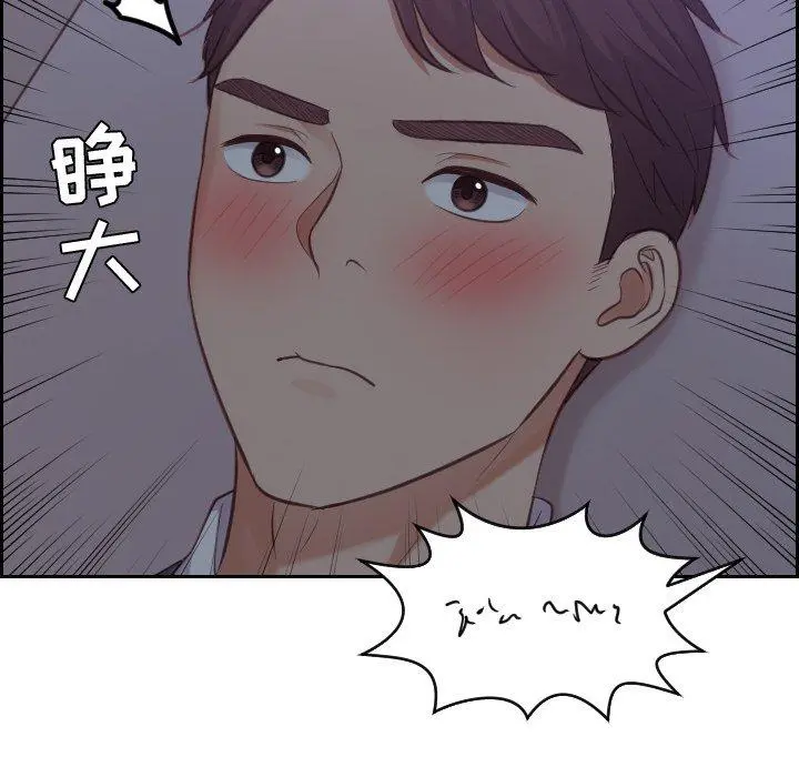 她的怪癖 第12话 第8页