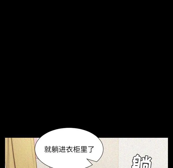 她的怪癖 第12话 第39页