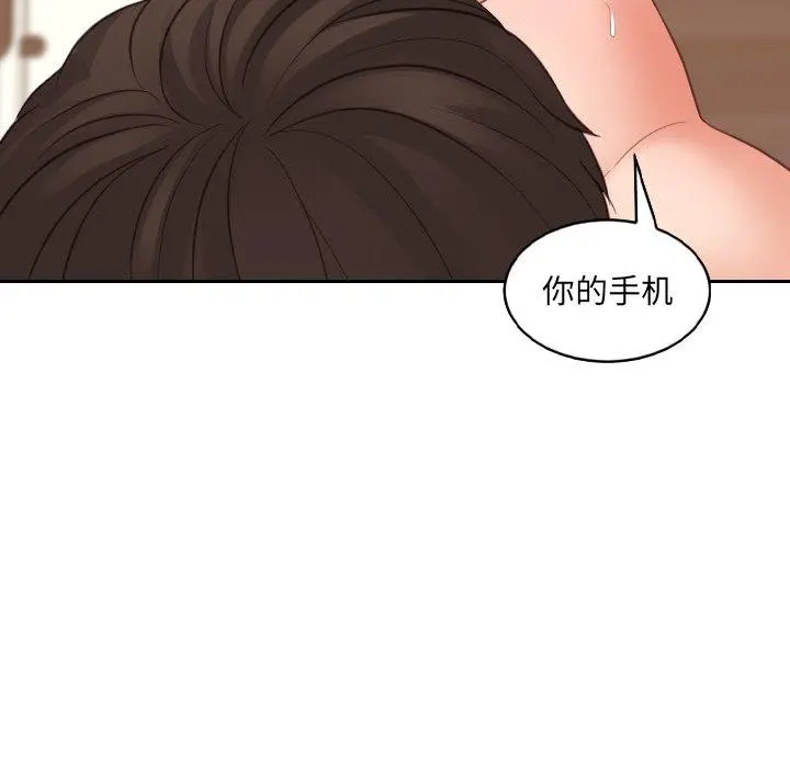 她的怪癖 第12话 第95页
