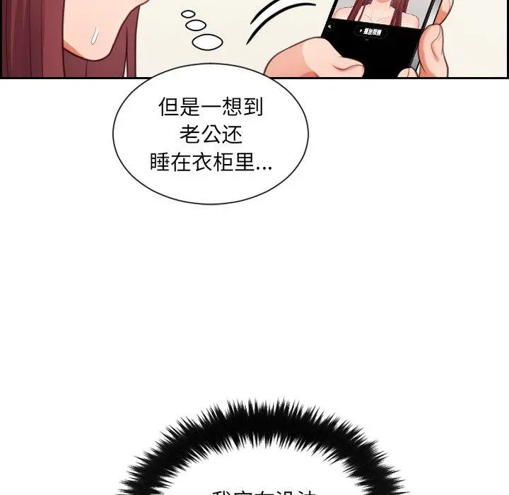 她的怪癖 第12话 第127页
