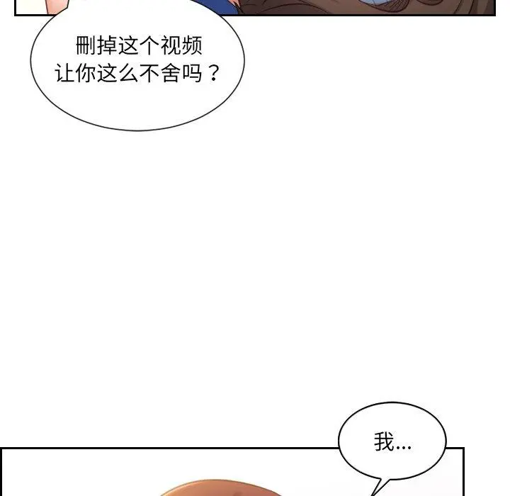 她的怪癖 第12话 第136页