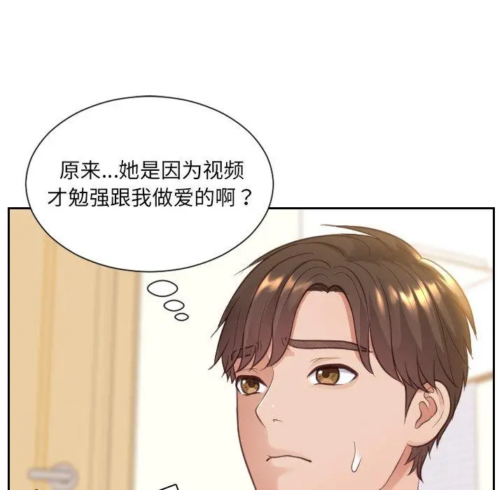 她的怪癖 第12话 第111页