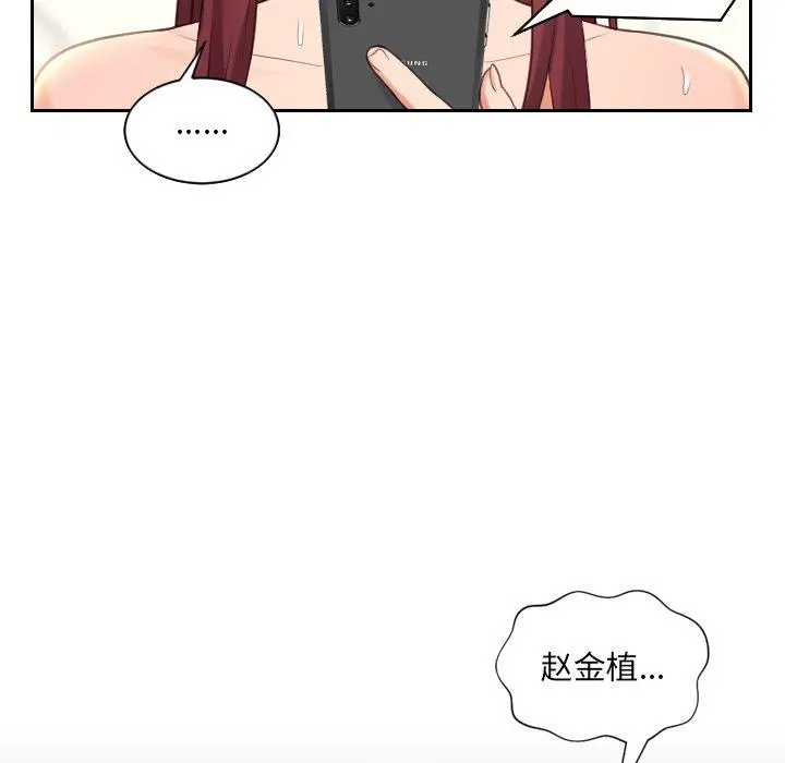 她的怪癖 第12话 第147页