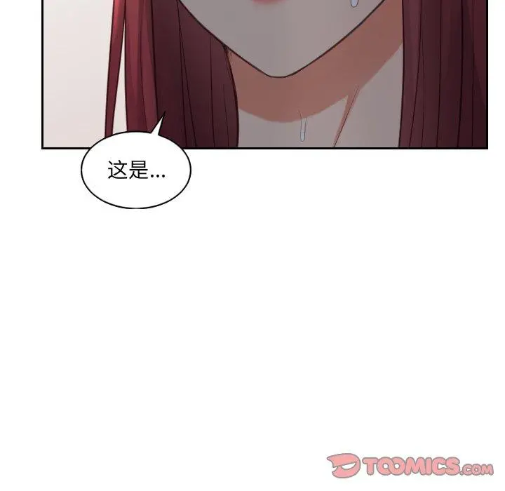她的怪癖 第12话 第48页