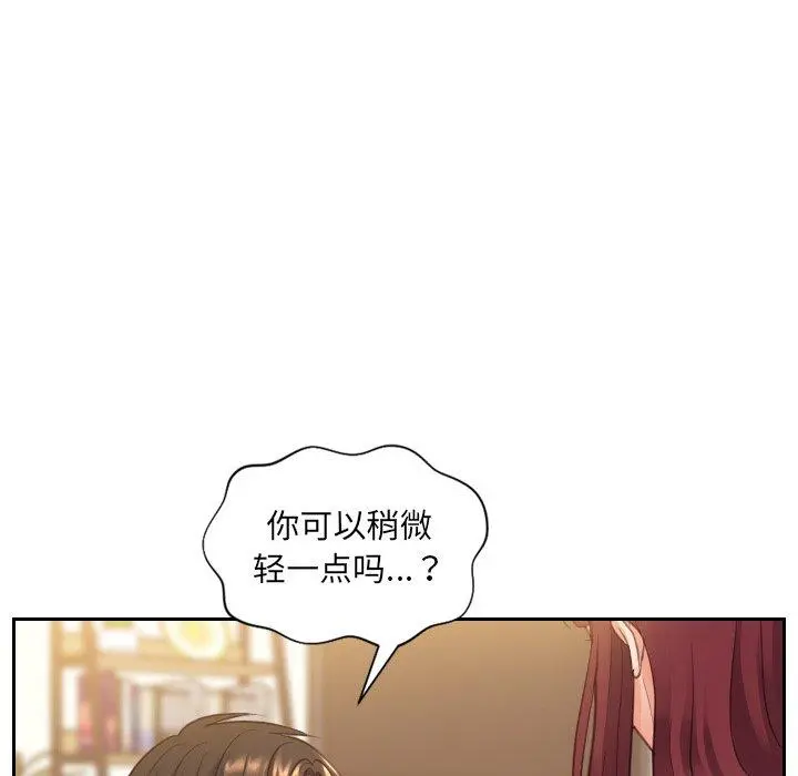 她的怪癖 第12话 第15页