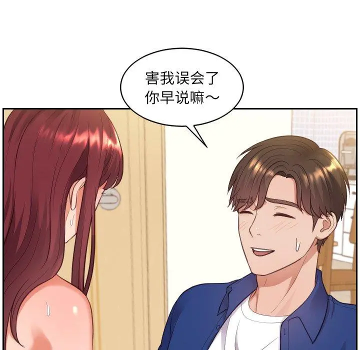 她的怪癖 第12话 第109页