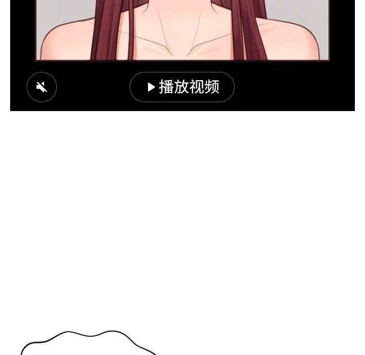 她的怪癖 第12话 第120页