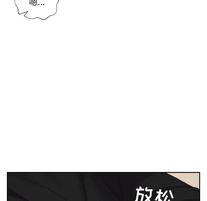她的怪癖 第12话 第19页