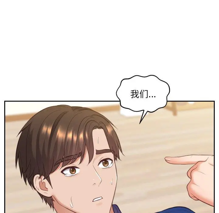 她的怪癖 第12话 第77页