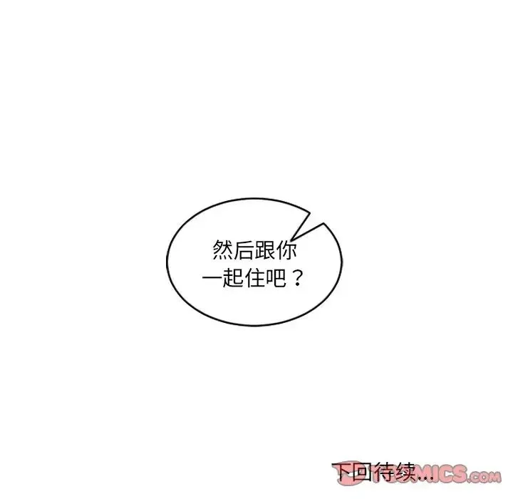 她的怪癖 第29話 第159页