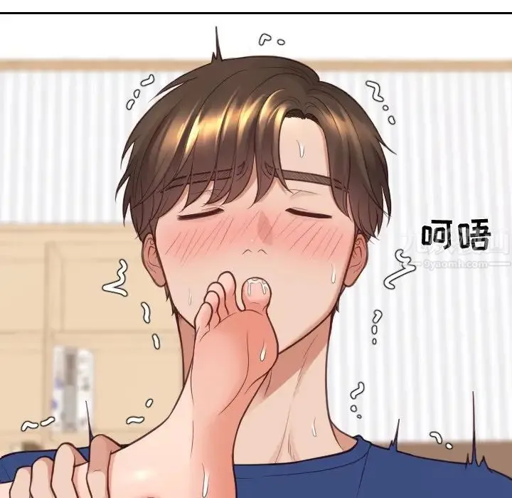 她的怪癖 第29話 第132页