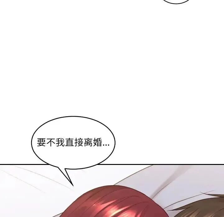 她的怪癖 第29話 第157页