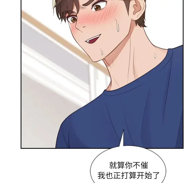 她的怪癖 第29話 第31页