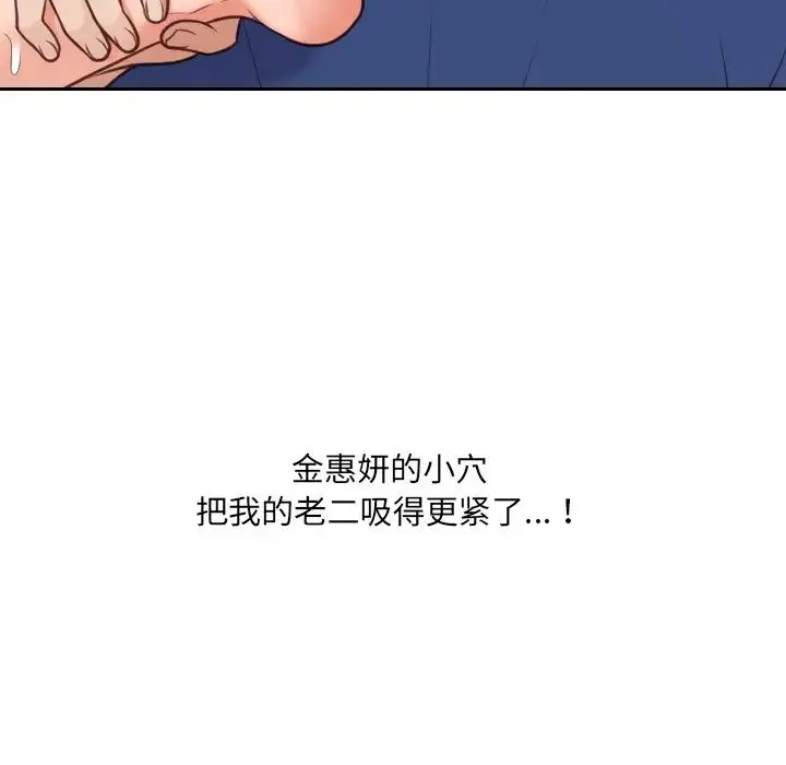 她的怪癖 第29話 第133页