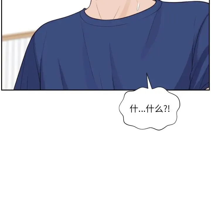她的怪癖 第29話 第50页