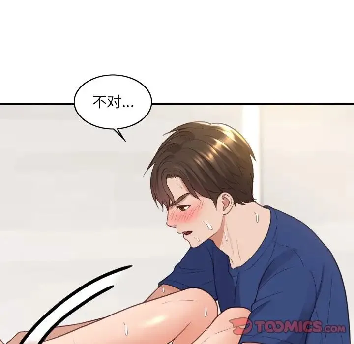 她的怪癖 第29話 第57页