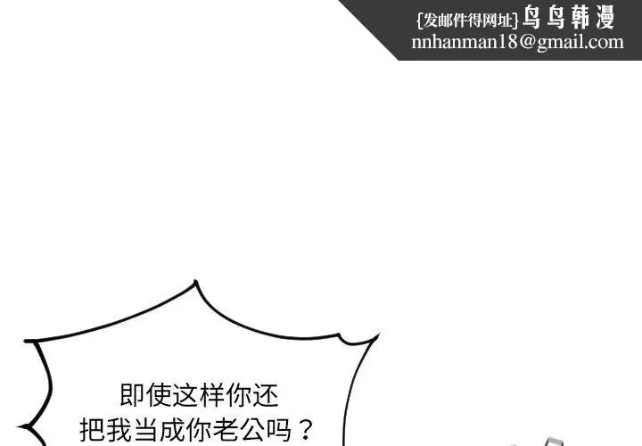 她的怪癖 第29話 第1页