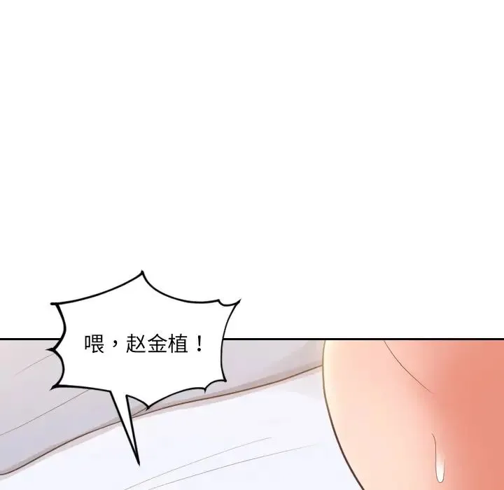 她的怪癖 第29話 第64页