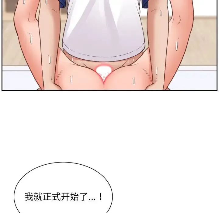 她的怪癖 第29話 第54页