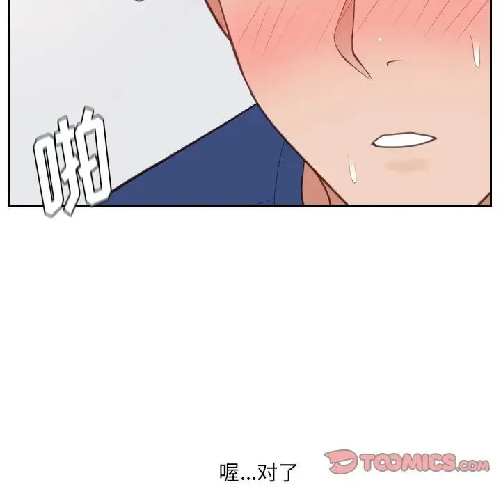 她的怪癖 第29話 第117页
